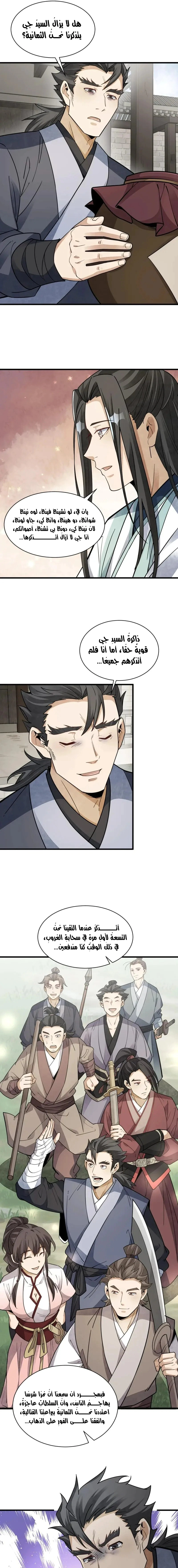 Read The Board of Lanke AR Manga Online