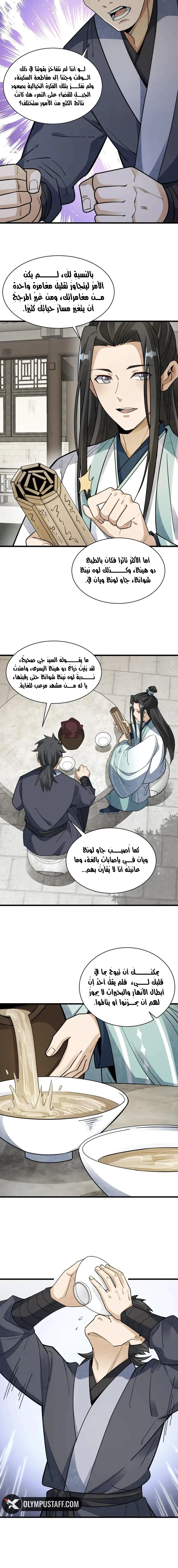 Read The Board of Lanke AR Manga Online