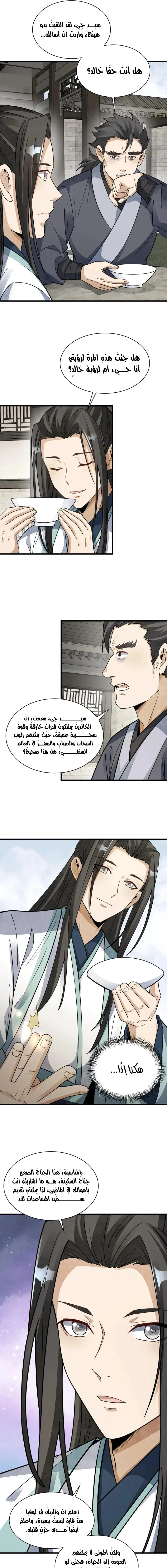 Read The Board of Lanke AR Manga Online