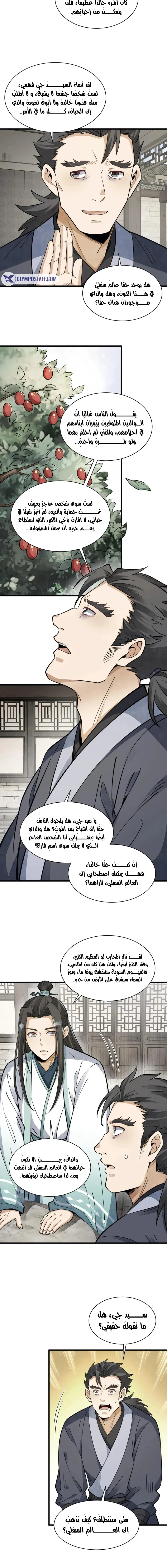 Read The Board of Lanke AR Manga Online