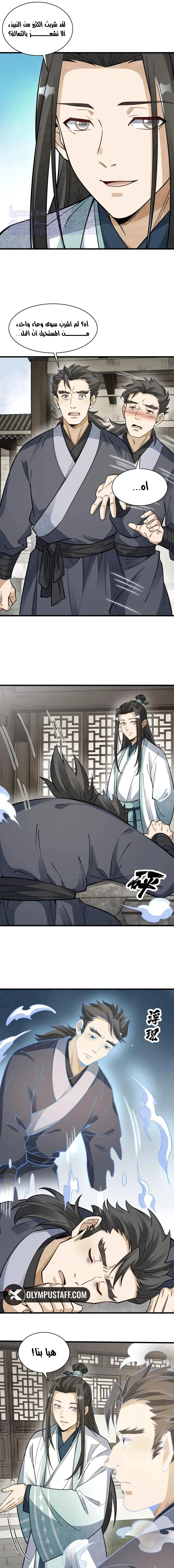 Read The Board of Lanke AR Manga Online