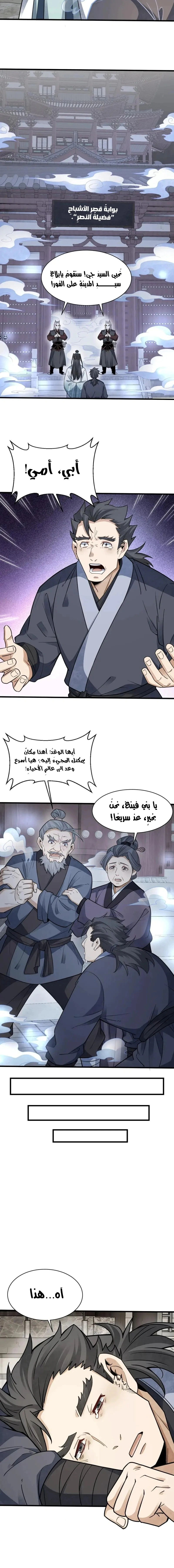 Read The Board of Lanke AR Manga Online
