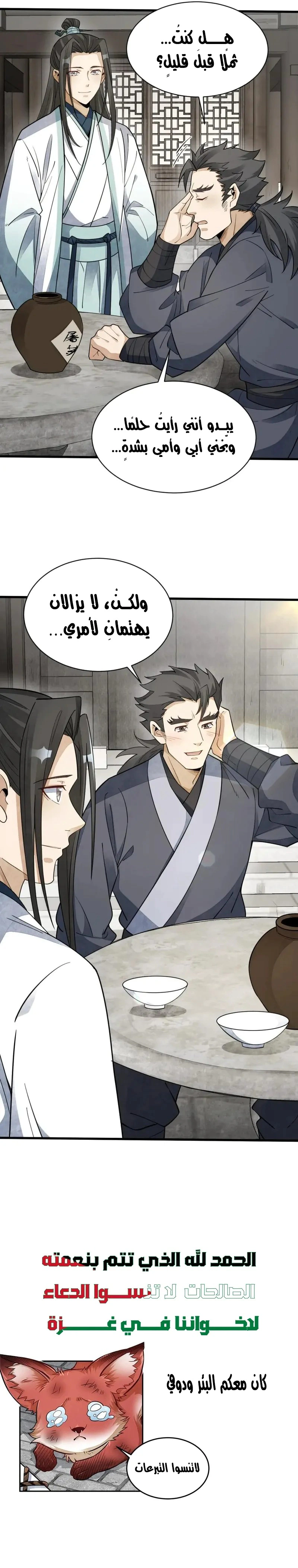 Read The Board of Lanke AR Manga Online