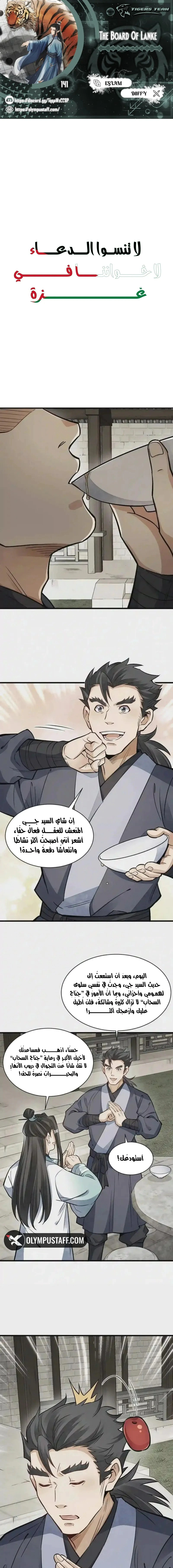 Read The Board of Lanke AR Manga Online
