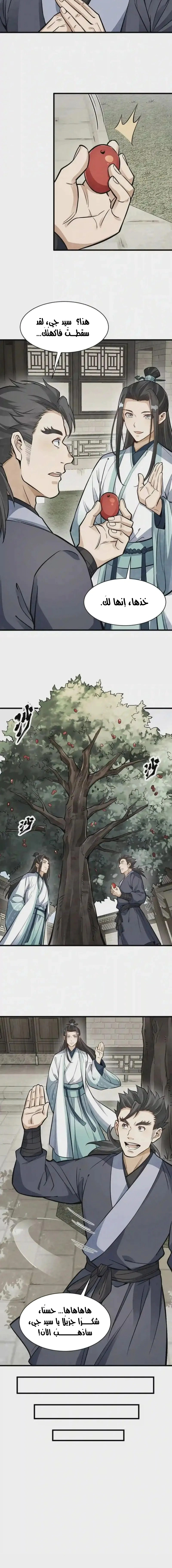 Read The Board of Lanke AR Manga Online
