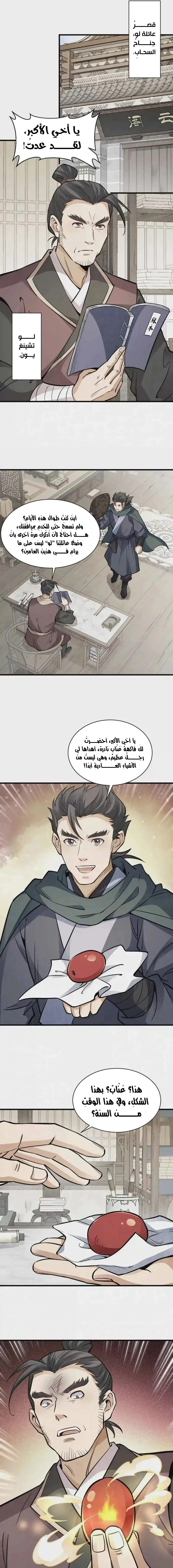 Read The Board of Lanke AR Manga Online