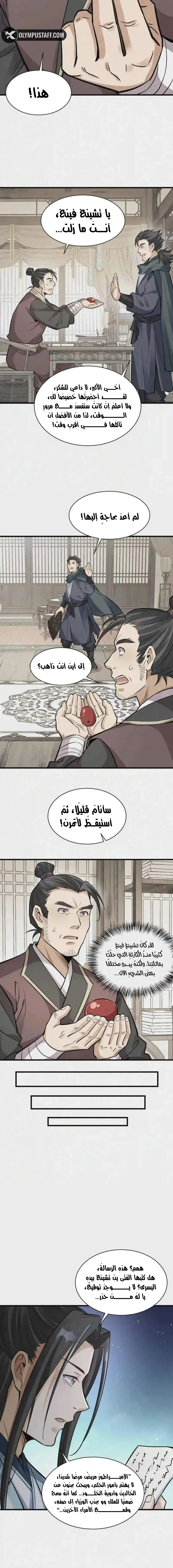 Read The Board of Lanke AR Manga Online