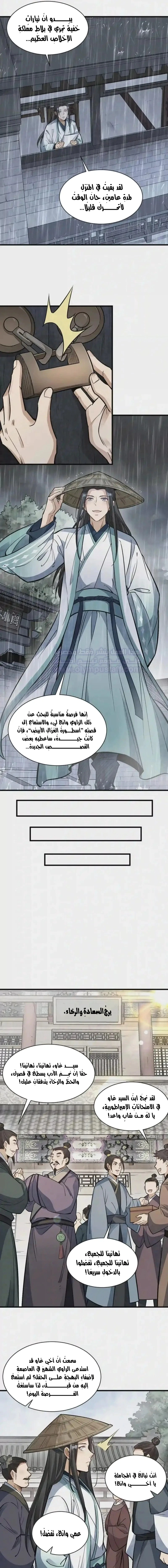 Read The Board of Lanke AR Manga Online