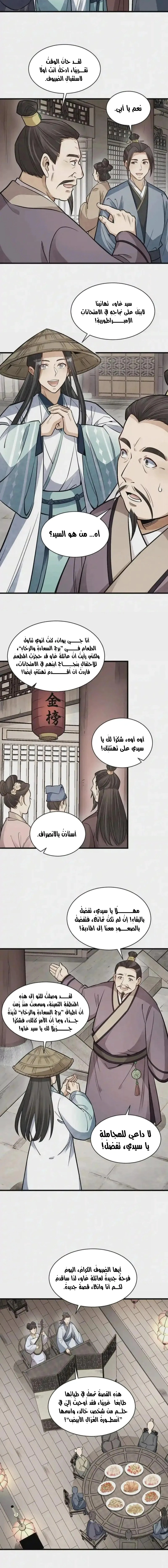 Read The Board of Lanke AR Manga Online