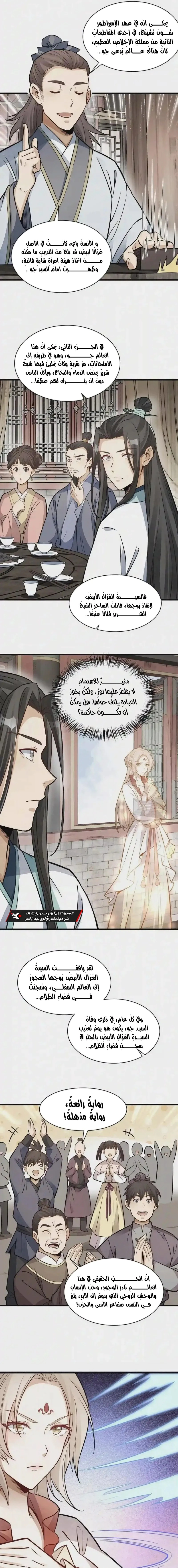 Read The Board of Lanke AR Manga Online
