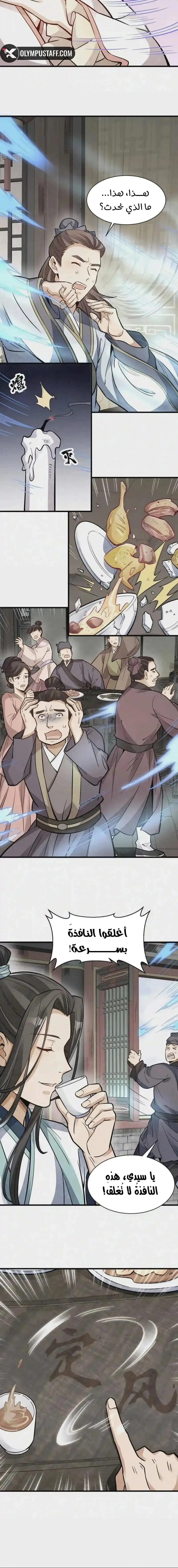 Read The Board of Lanke AR Manga Online