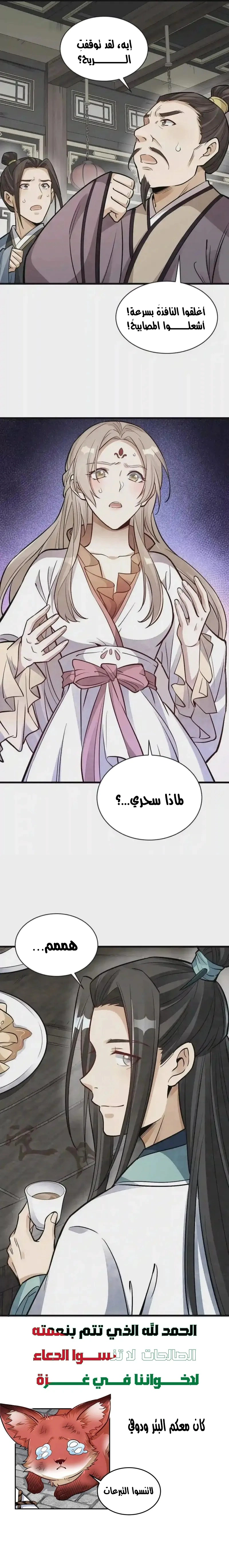 Read The Board of Lanke AR Manga Online