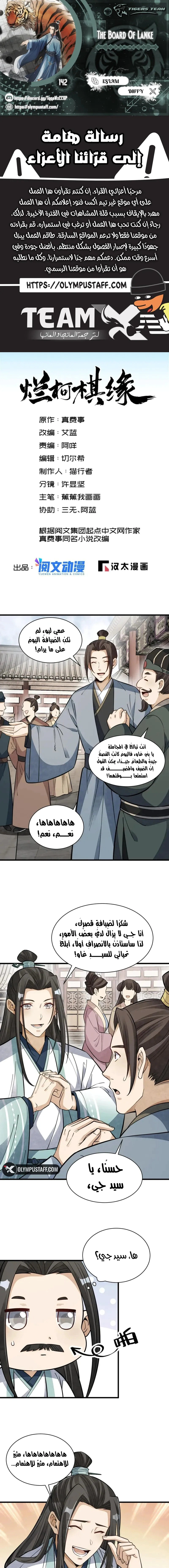 Read The Board of Lanke AR Manga Online