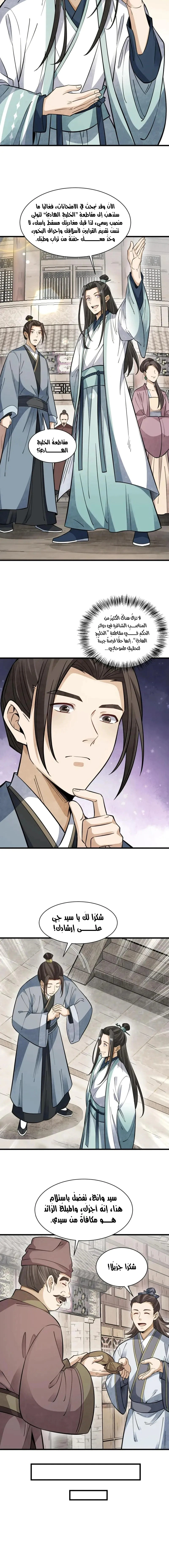 Read The Board of Lanke AR Manga Online