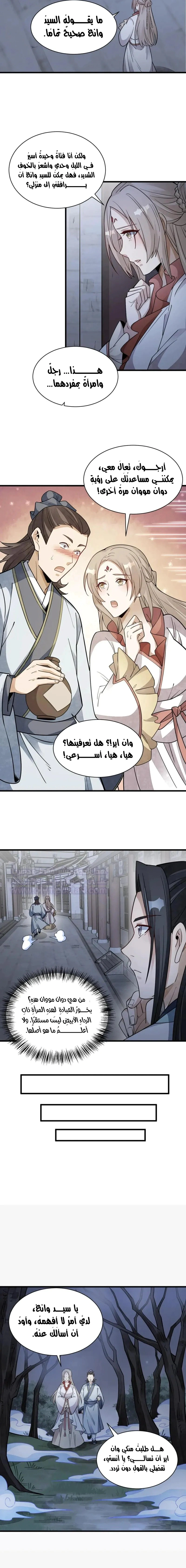 Read The Board of Lanke AR Manga Online