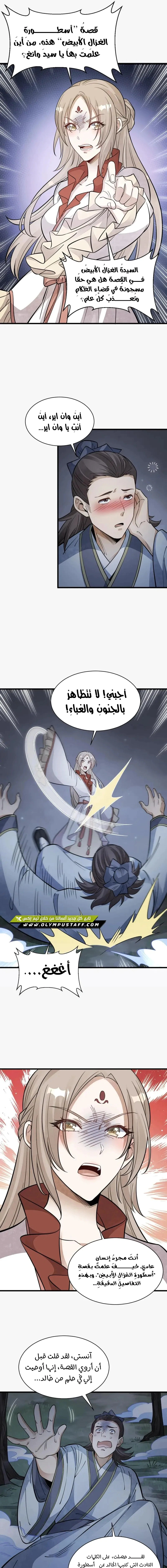Read The Board of Lanke AR Manga Online