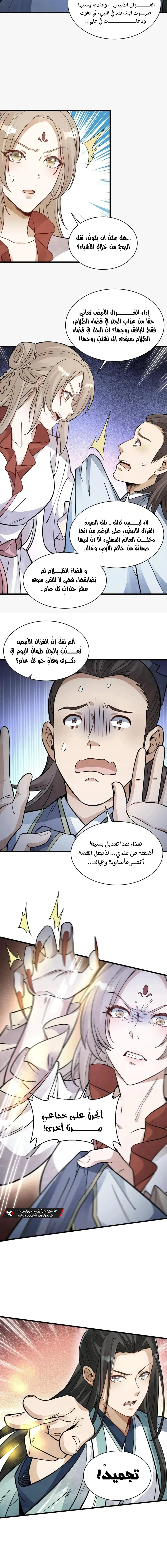 Read The Board of Lanke AR Manga Online