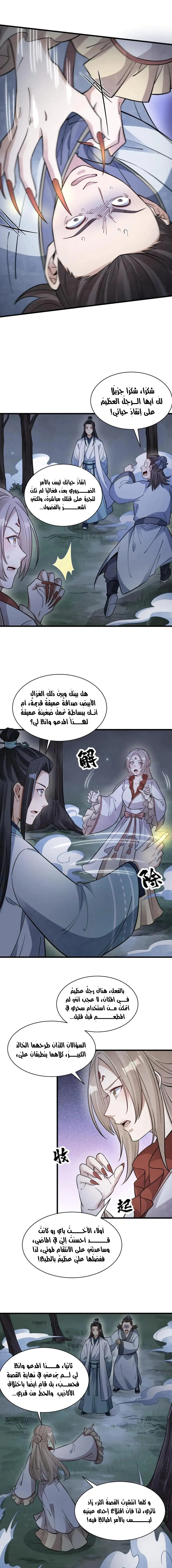 Read The Board of Lanke AR Manga Online