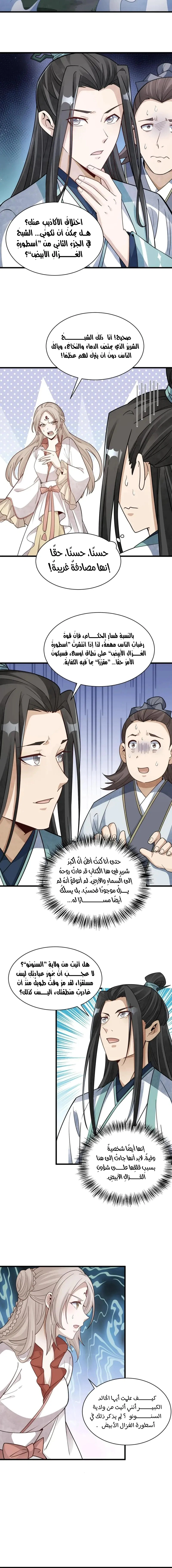 Read The Board of Lanke AR Manga Online