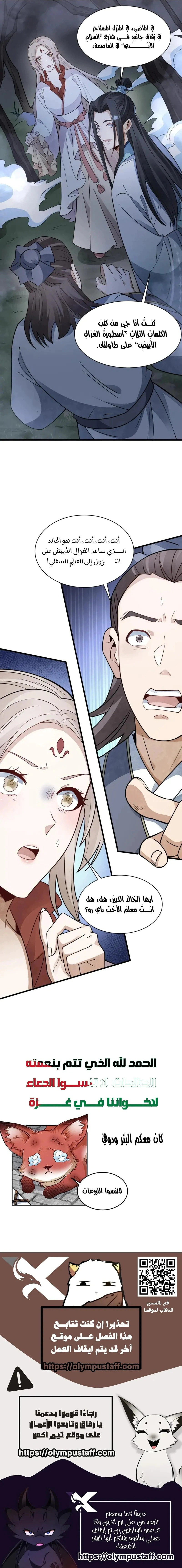 Read The Board of Lanke AR Manga Online