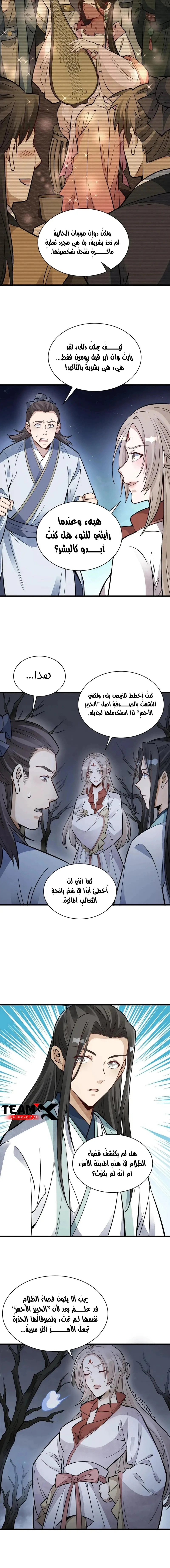 Read The Board of Lanke AR Manga Online