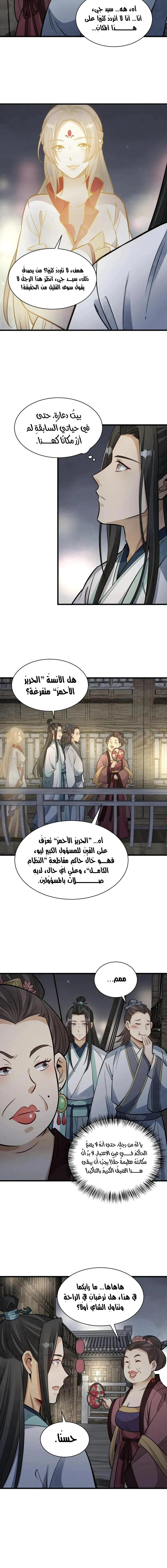 Read The Board of Lanke AR Manga Online