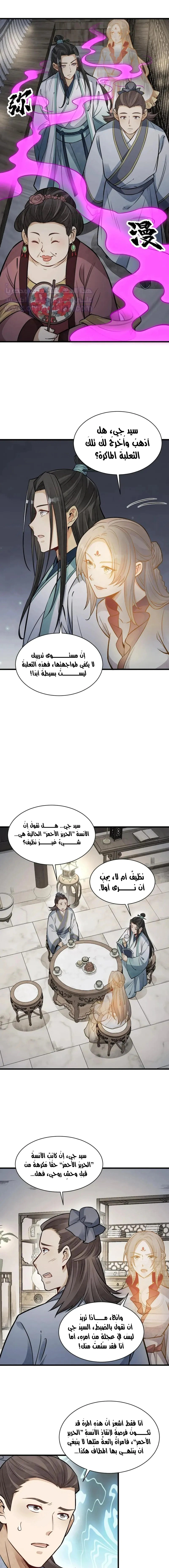 Read The Board of Lanke AR Manga Online