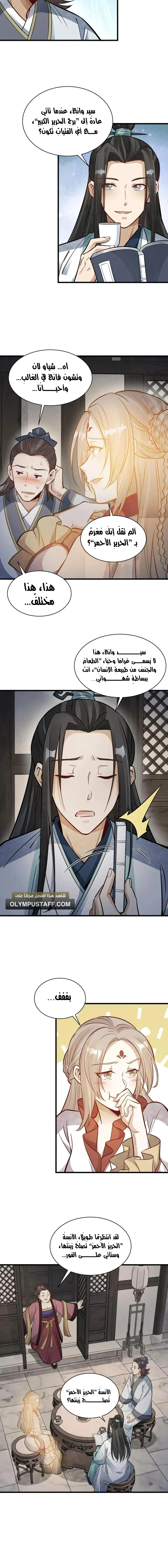 Read The Board of Lanke AR Manga Online