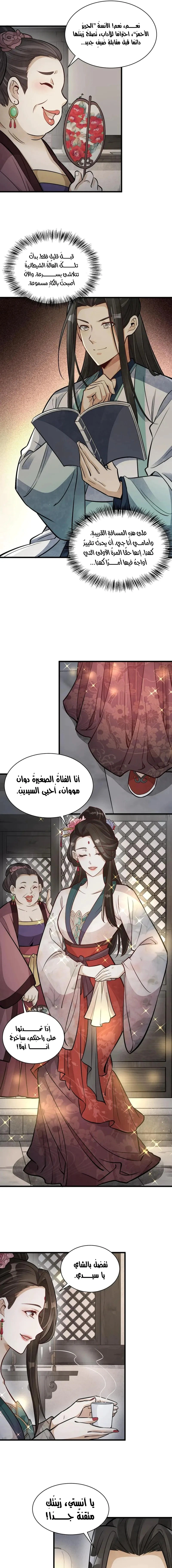 Read The Board of Lanke AR Manga Online