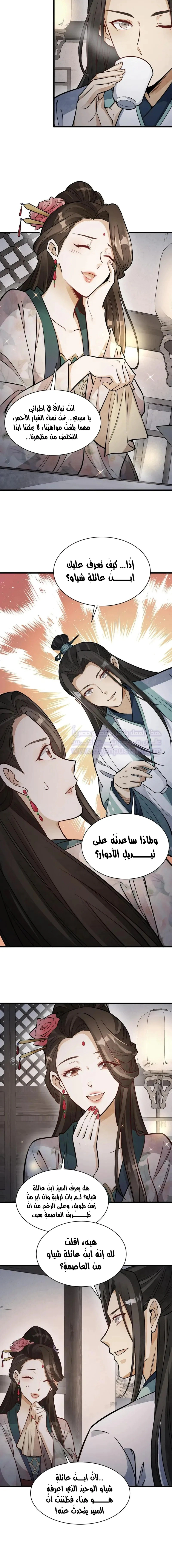 Read The Board of Lanke AR Manga Online
