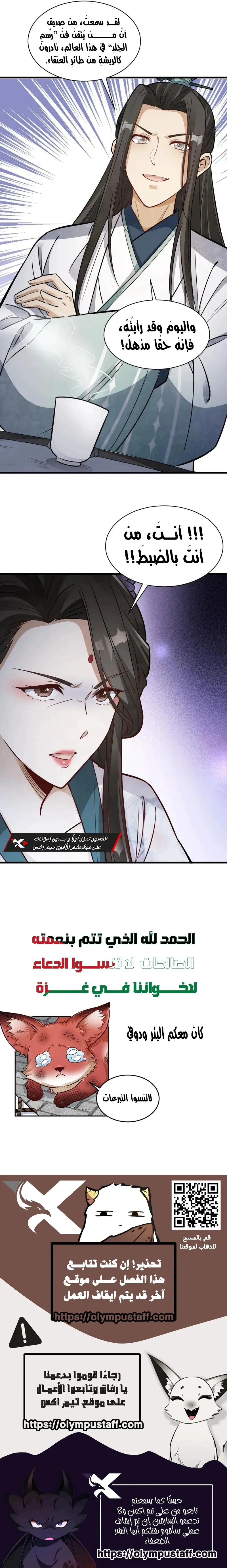 Read The Board of Lanke AR Manga Online
