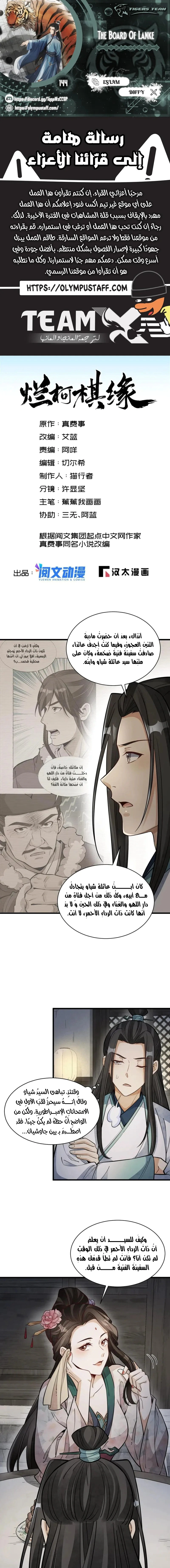 Read The Board of Lanke AR Manga Online