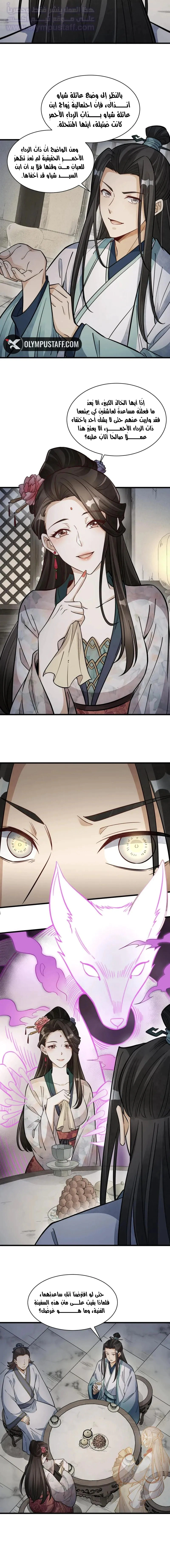 Read The Board of Lanke AR Manga Online
