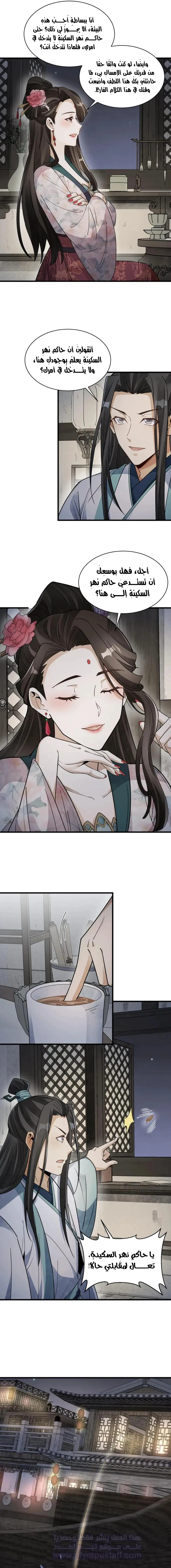 Read The Board of Lanke AR Manga Online