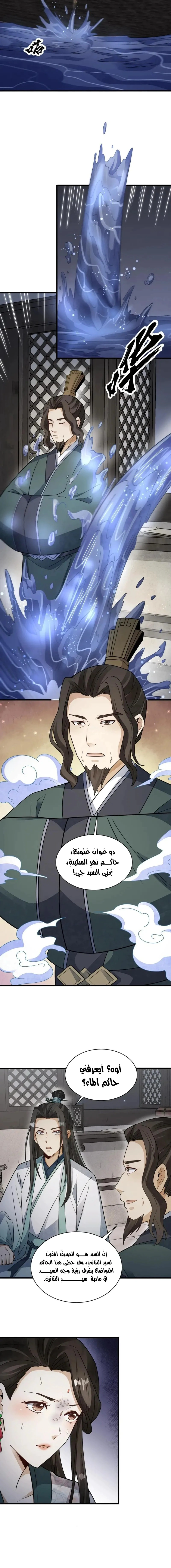 Read The Board of Lanke AR Manga Online