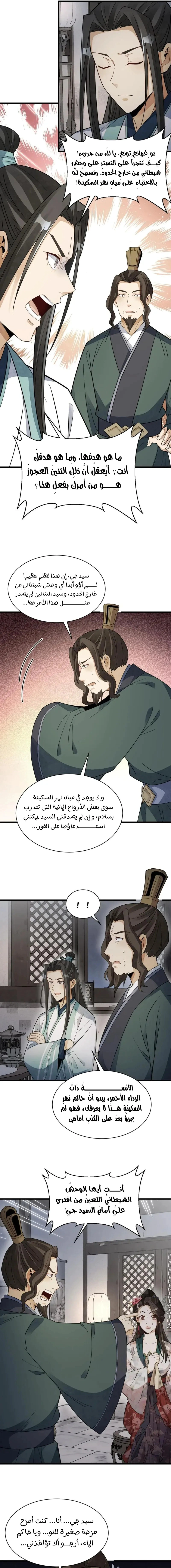 Read The Board of Lanke AR Manga Online