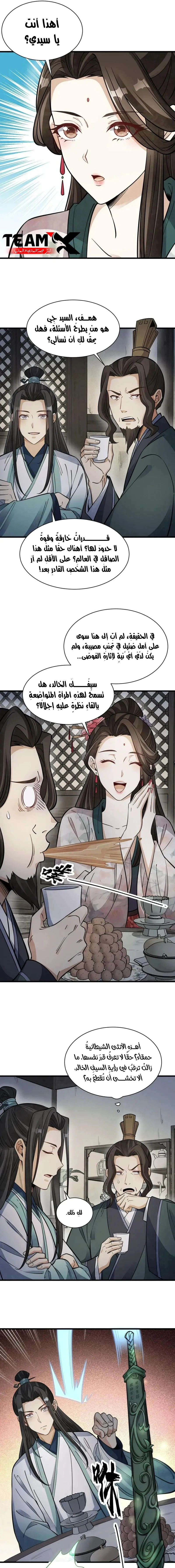 Read The Board of Lanke AR Manga Online