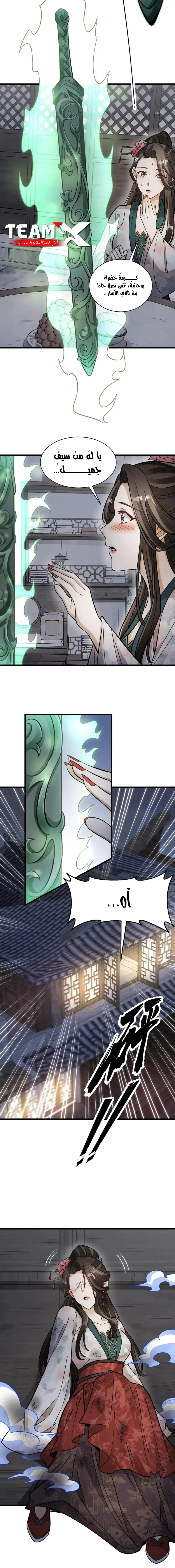 Read The Board of Lanke AR Manga Online