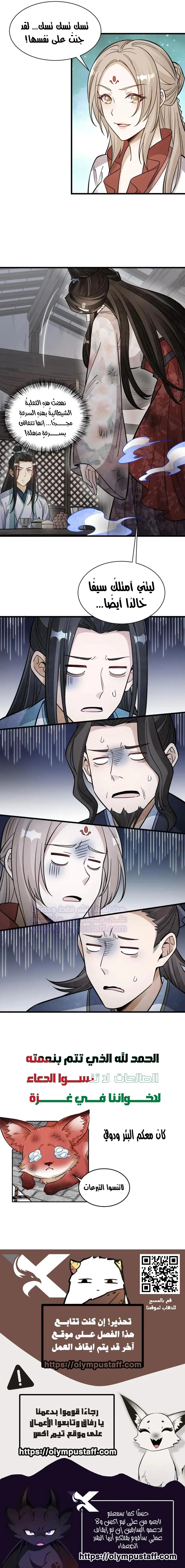 Read The Board of Lanke AR Manga Online