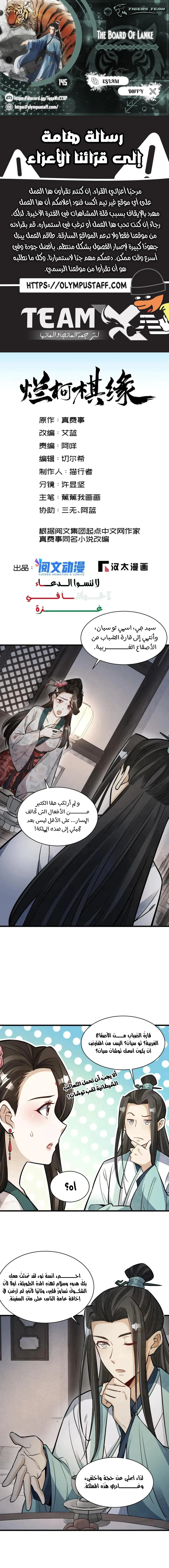Read The Board of Lanke AR Manga Online
