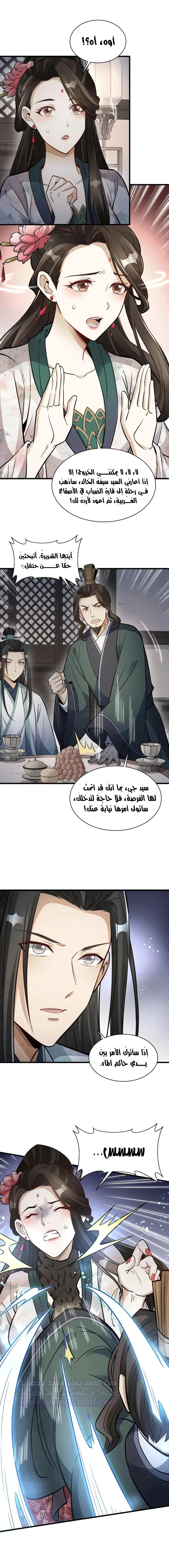 Read The Board of Lanke AR Manga Online