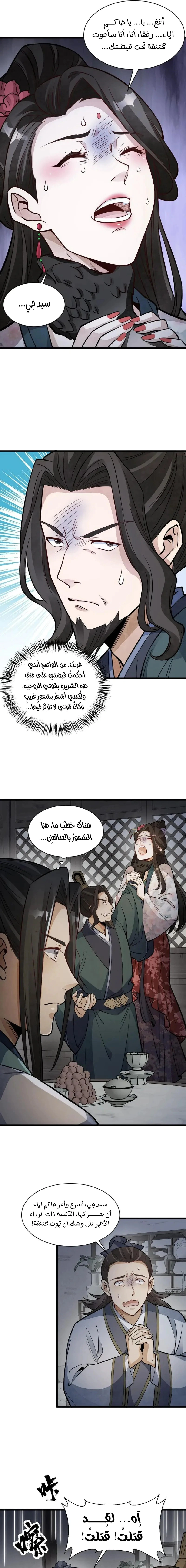 Read The Board of Lanke AR Manga Online
