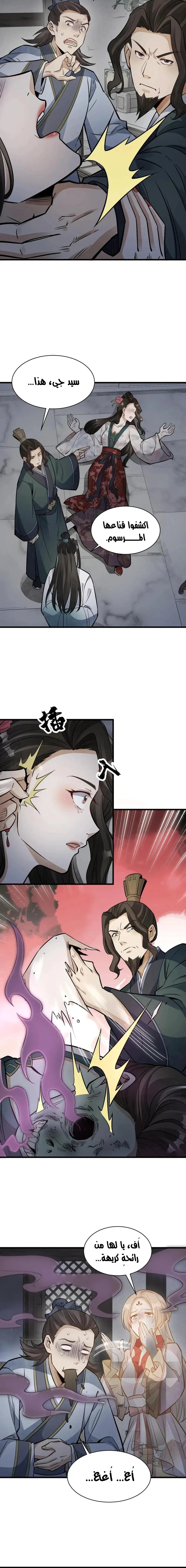 Read The Board of Lanke AR Manga Online