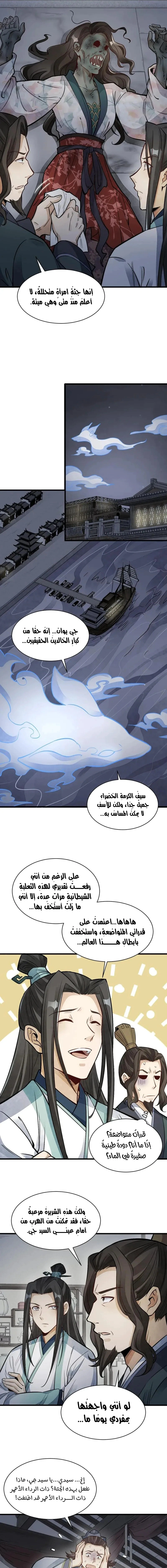 Read The Board of Lanke AR Manga Online