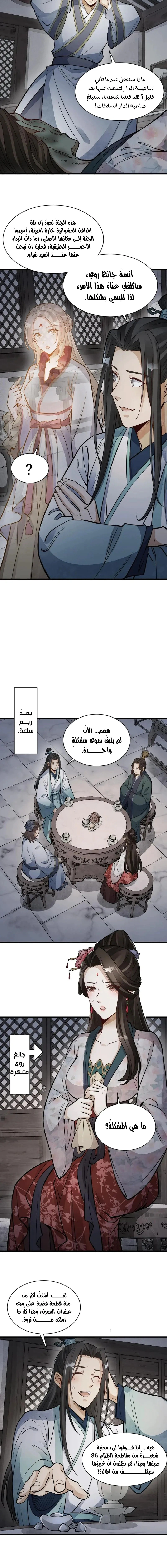Read The Board of Lanke AR Manga Online