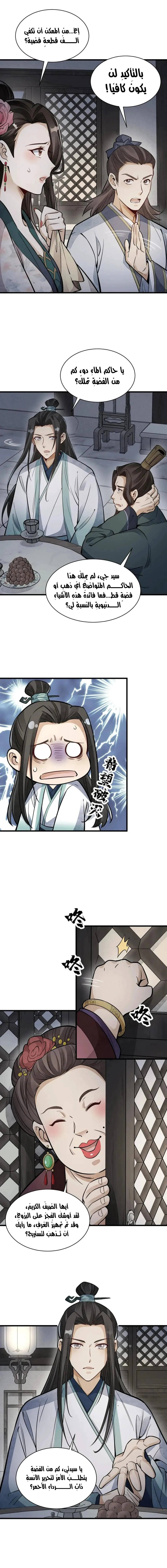 Read The Board of Lanke AR Manga Online