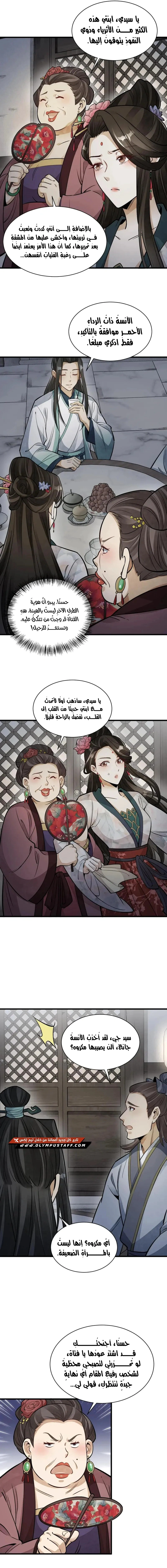 Read The Board of Lanke AR Manga Online