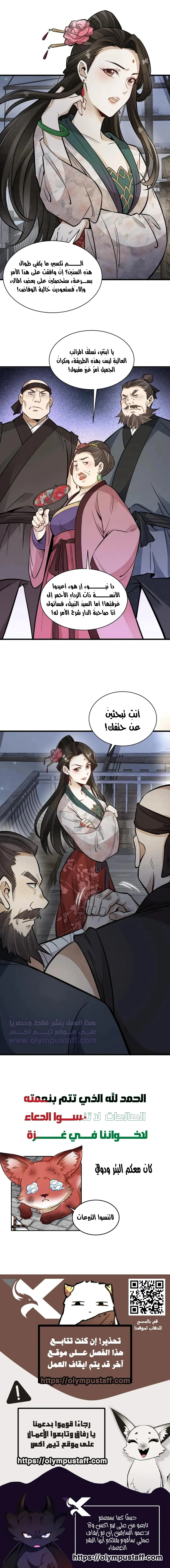 Read The Board of Lanke AR Manga Online