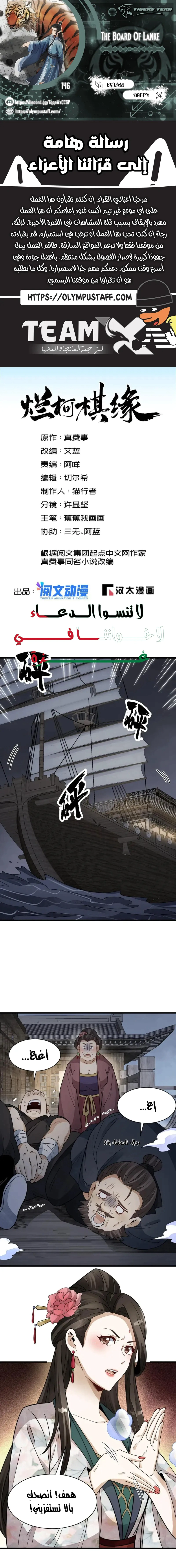 Read The Board of Lanke AR Manga Online