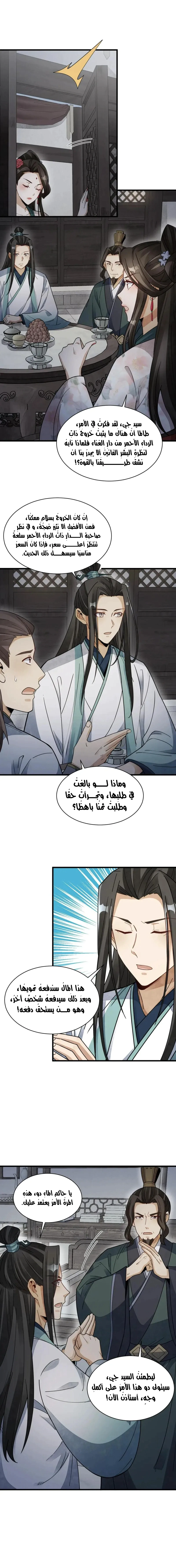 Read The Board of Lanke AR Manga Online